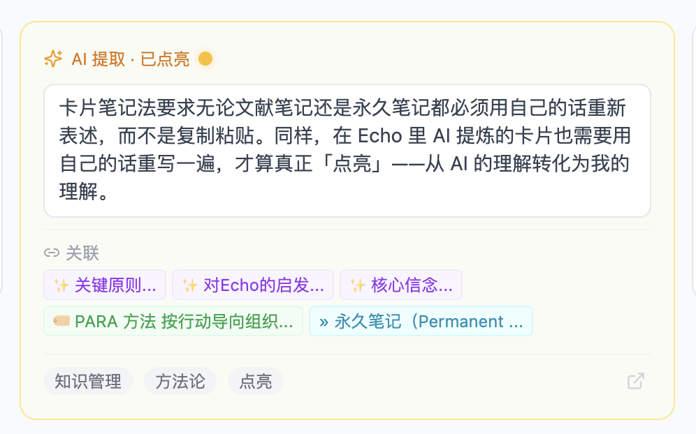 卡片+点亮截图